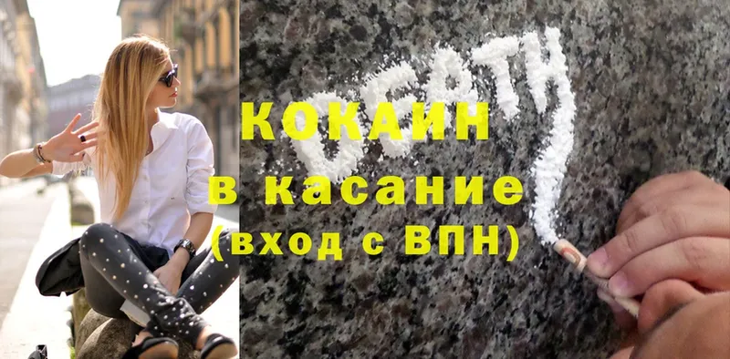 купить наркотик  Лиски  COCAIN FishScale 