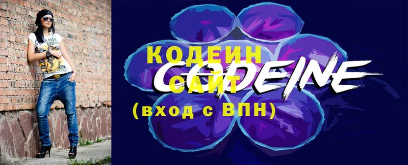 Кодеиновый сироп Lean Purple Drank  как найти наркотики  Лиски 