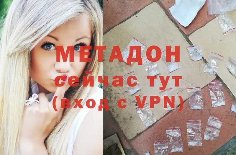 Метадон methadone  Лиски 