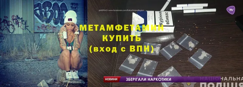 Первитин Methamphetamine  MEGA зеркало  Лиски 